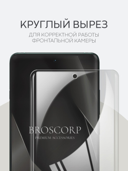 Защитная плёнка BROSCORP для OnePlus 12 (арт.ONEPLUS-12-GEL-FILM-GLOSSY )