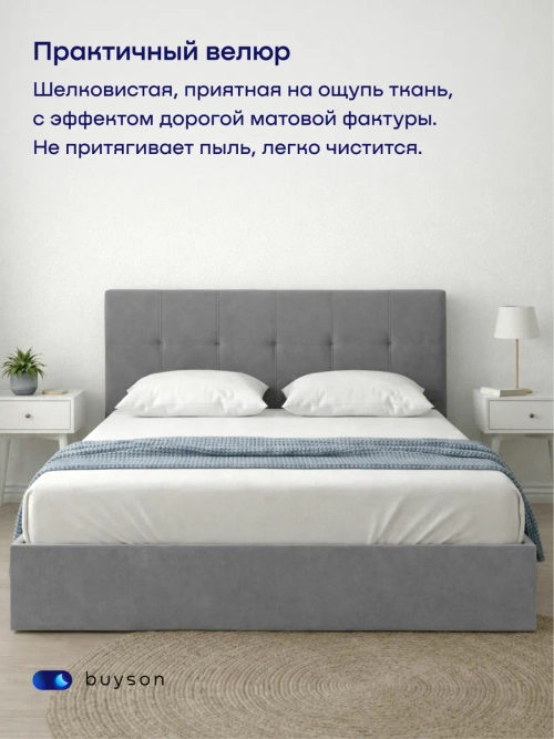 Кровать БайДрим (велюр, без ПМ)