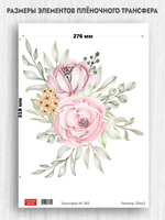 Трансфер для декупажа переводной рисунок для поверхностей 283