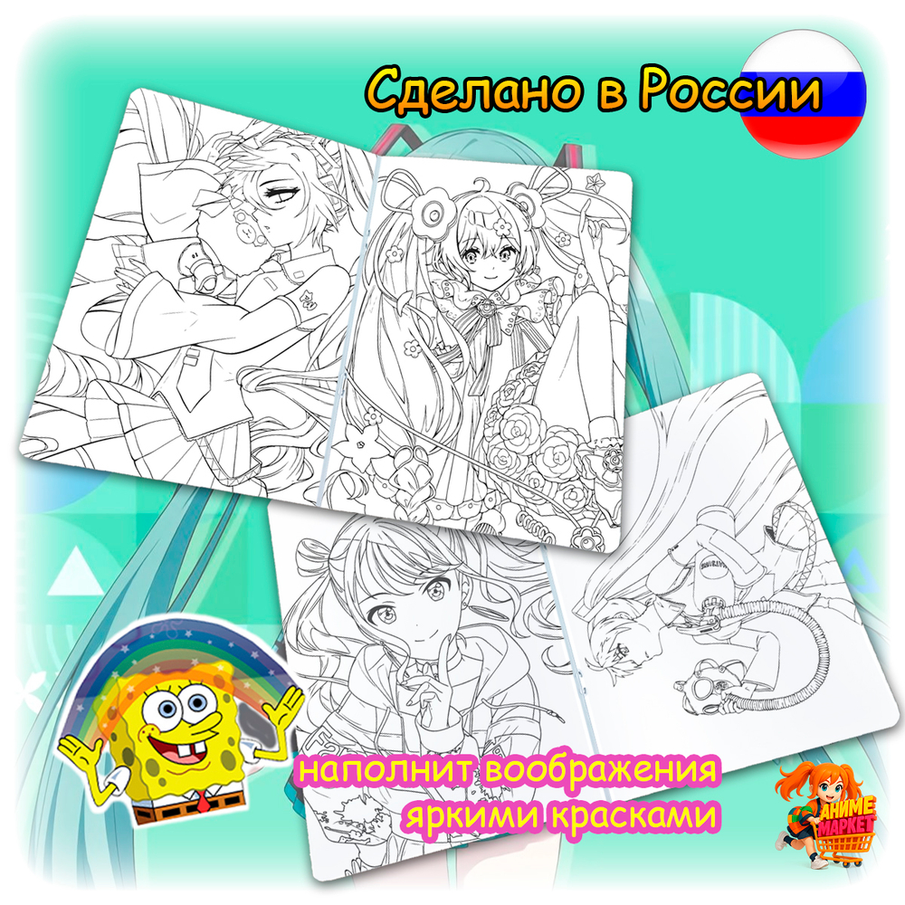 Раскраска Hatsune Miku