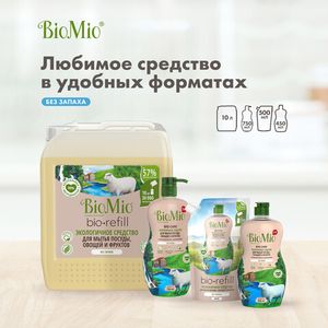 BIO-CARE Экологичное средство для мытья посуды, овощей и фруктов БЕЗ ЗАПАХА, с экстр. ХЛОПКА и ионами СЕРЕБРА. Концентрат 750 мл