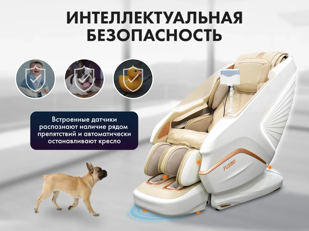 Массажное кресло FUJIMO PEGASUS PRO Шампань