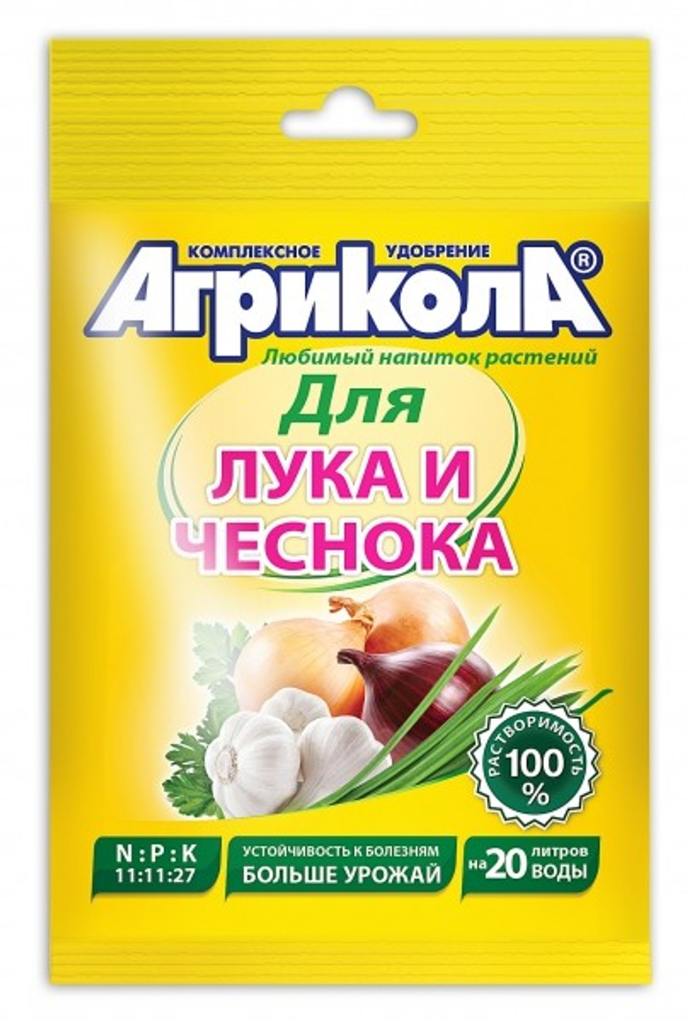 АГРИКОЛА удобрение (лук, чеснок) 50гр. на 20л.