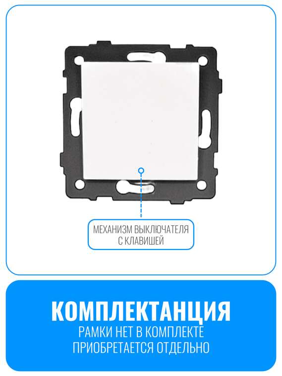 Выключатель клавишный проходной Smart Aura серия ELIT без рамки