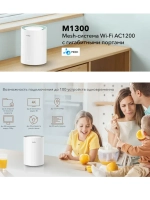 Wi-Fi Mesh-система Cudy M1300 2 штуки