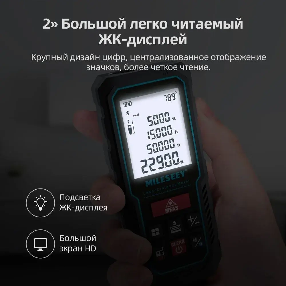 MiLESEEY S5H-70м Лазерный Дальномер / Лазерная Рулетка, Высокая Точность 1,5 мм, Многофункциональный Измеритель для Строительства и Быта