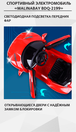 Спортивный электромобиль "Ferrari BDQ-2199",синий