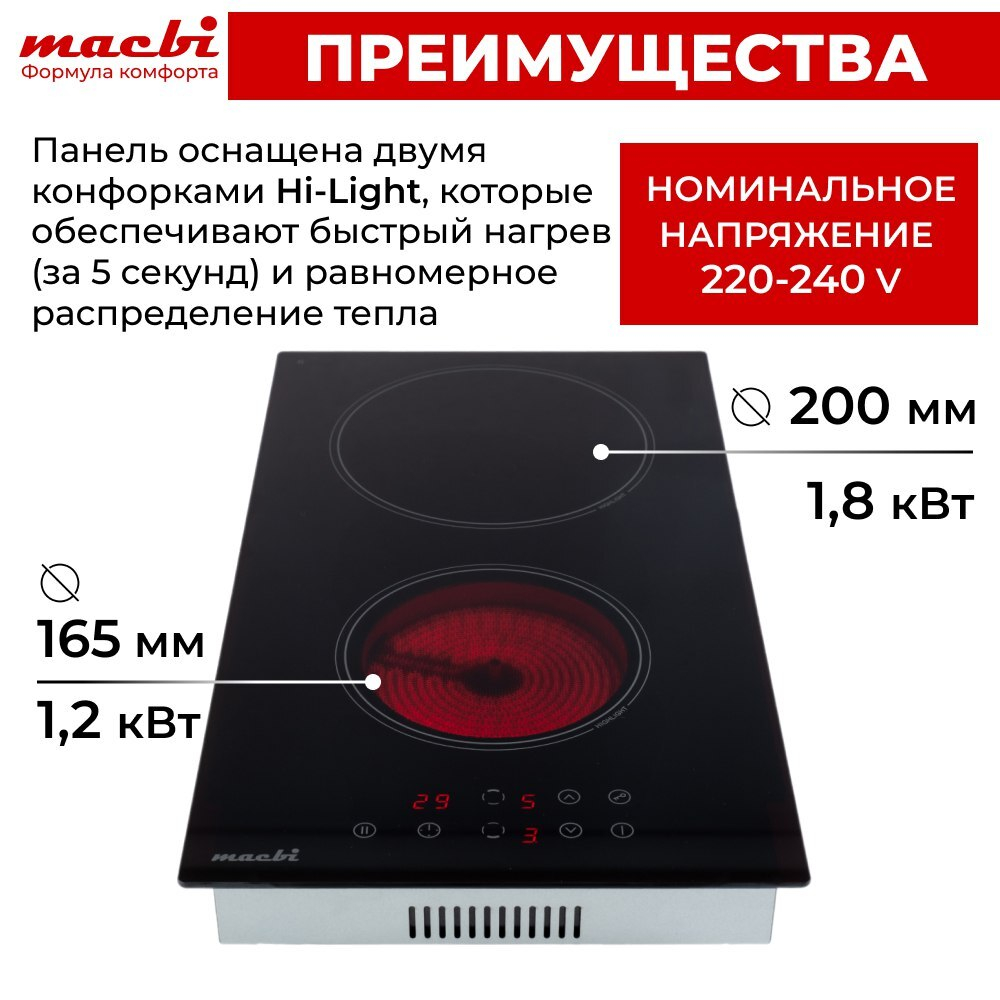 Электрическая варочная панель MACBI «Домино» с ножками и вилкой GK-CD303010E-P