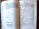"Собрание узаконений, постановлений и других распоряжений по морскому ведомству за 1881 год"   1882 г.