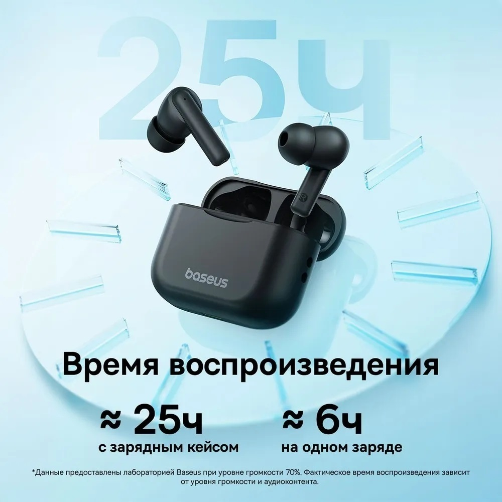 Наушники Baseus E17 черный
