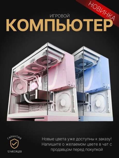 Мощный игровой компьютер Core i9 14900KF 24 ядра/RTX4090 /64GB/ SSD 2000Gb/ 1000W /Win 11 PRO