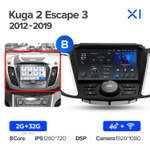 Teyes X1 9" для Ford Kuga, Escape 2012-2019
