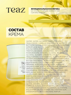 Крем для лица увлажняющий укрепляющий 50 мл