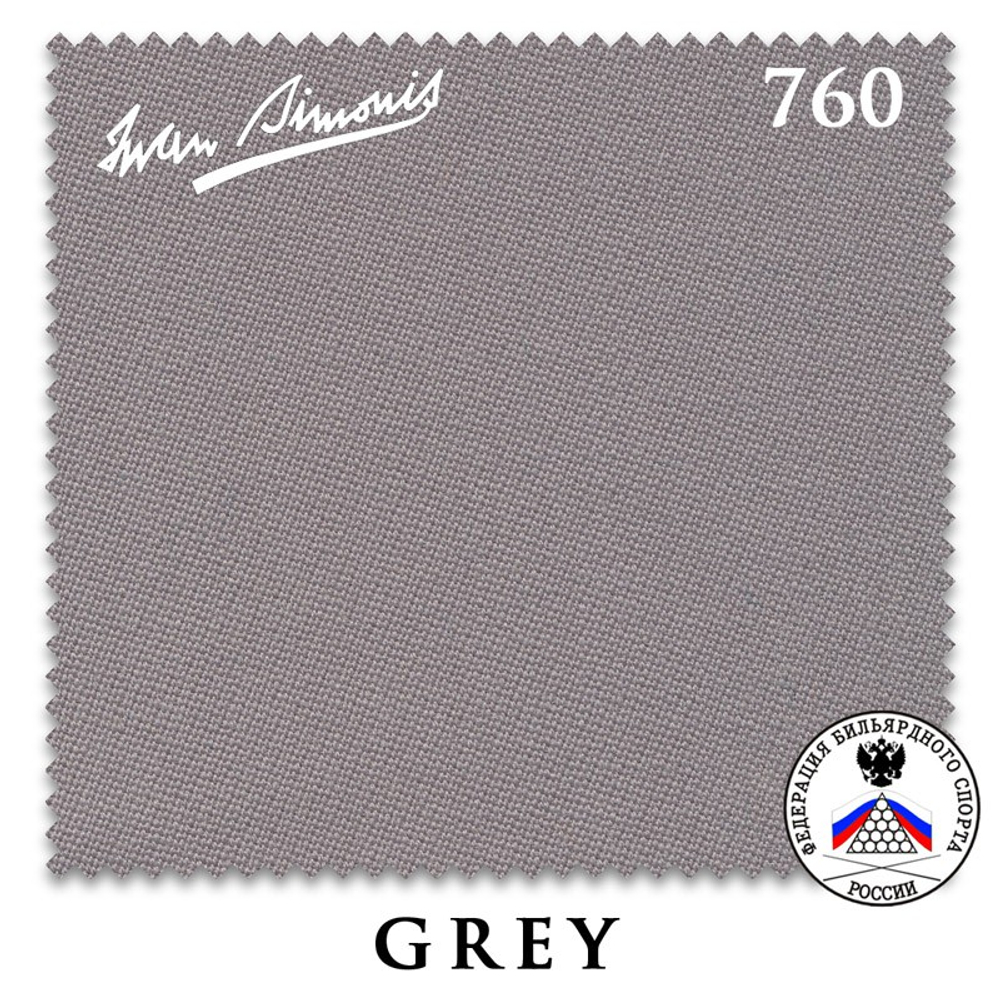 Сукно "Iwan Simonis 760" 195см Grey