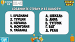 TRAVEL КВИЗ