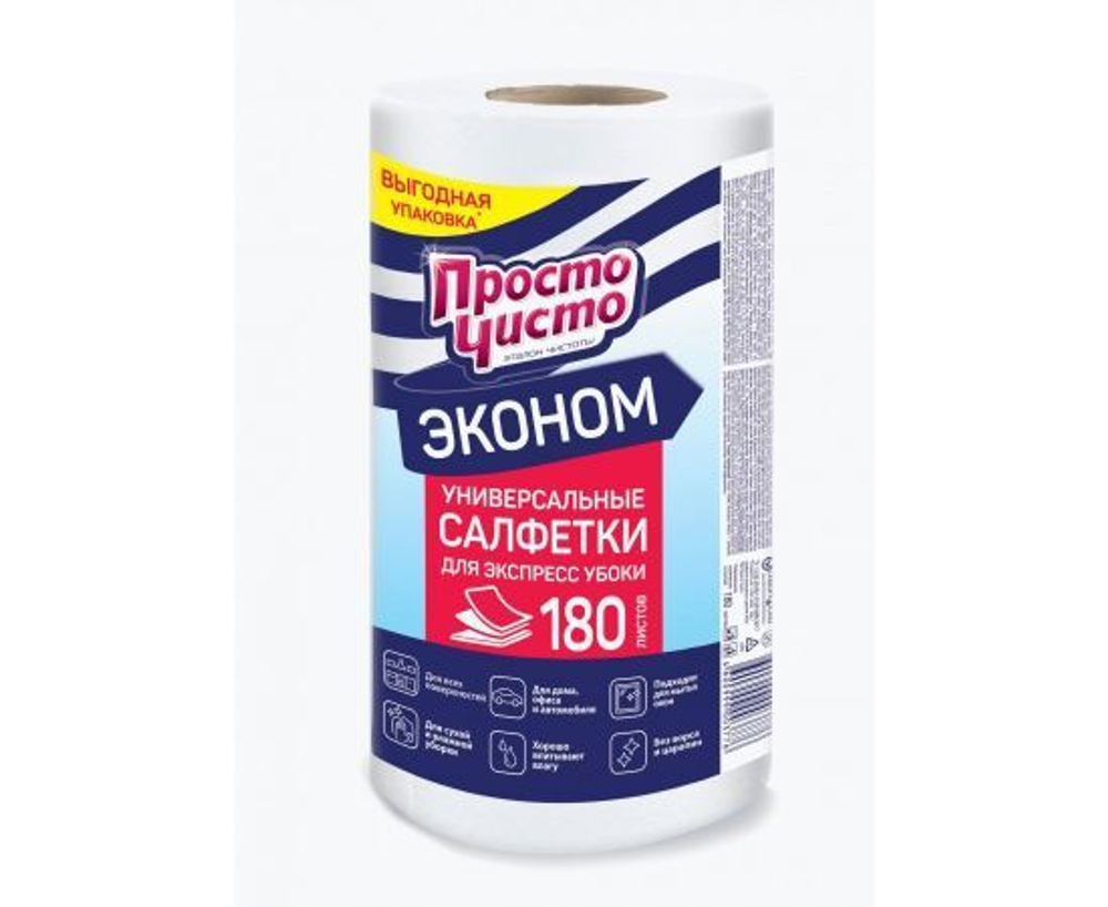 Салфетки для уборки в рулоне вискозные 180 шт, ПРОСТО ЧИСТО
