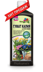 ФлорГумат ГЕРА ГУМАТ КАЛИЯ