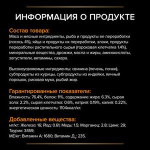 Влажный корм Pro Plan Veterinary Diets EN ST/OX Gastrointestinal для кошек при расстройствах пищеварения с лососем