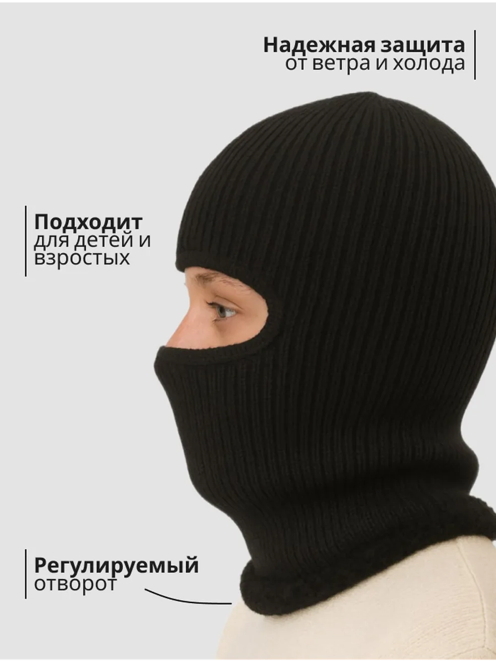 Шапка утепленная Бини Балаклава трансформер (-25)