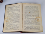 "Полное собрание сочинений. Романы Луи  Жаколио". Луи  Жаколио. 1910г. - антикварное издание