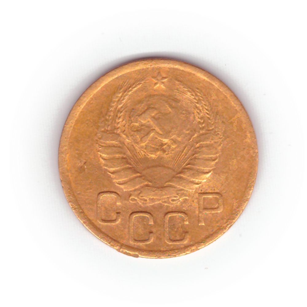 3 копейки 1938 года F №4