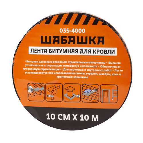 Лента кровельная битумная Шабашка, 10 см x 10 м, красная