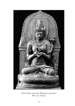 Архетип великой матери (PDF)