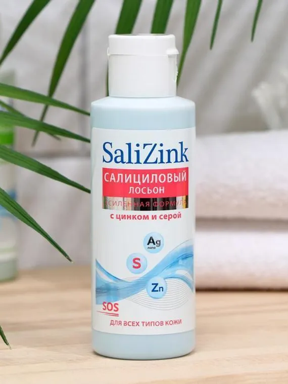 Салициловый лосьон Салицинк с цинком и серой для всех типов кожи, спиртовой, 100 мл