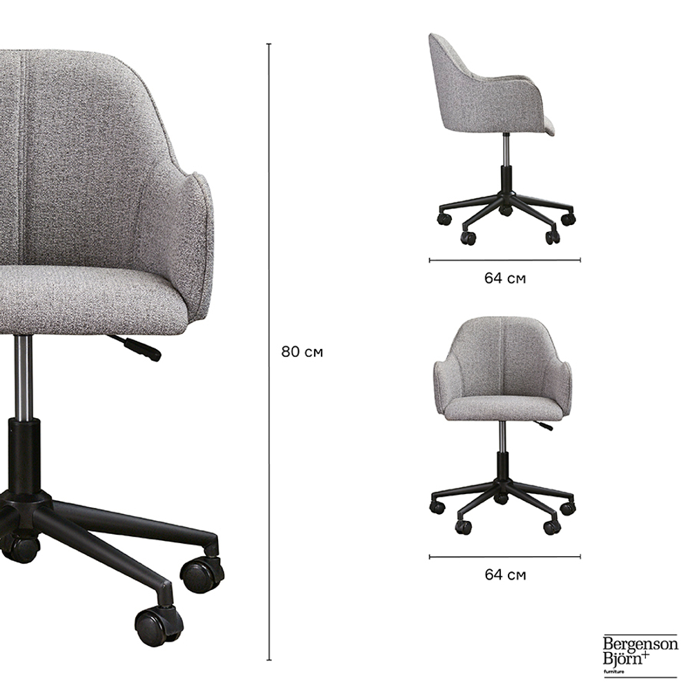 Кресло Berg Isla серое