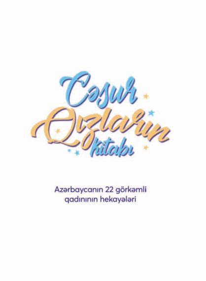 Cəsur qızların kitabı