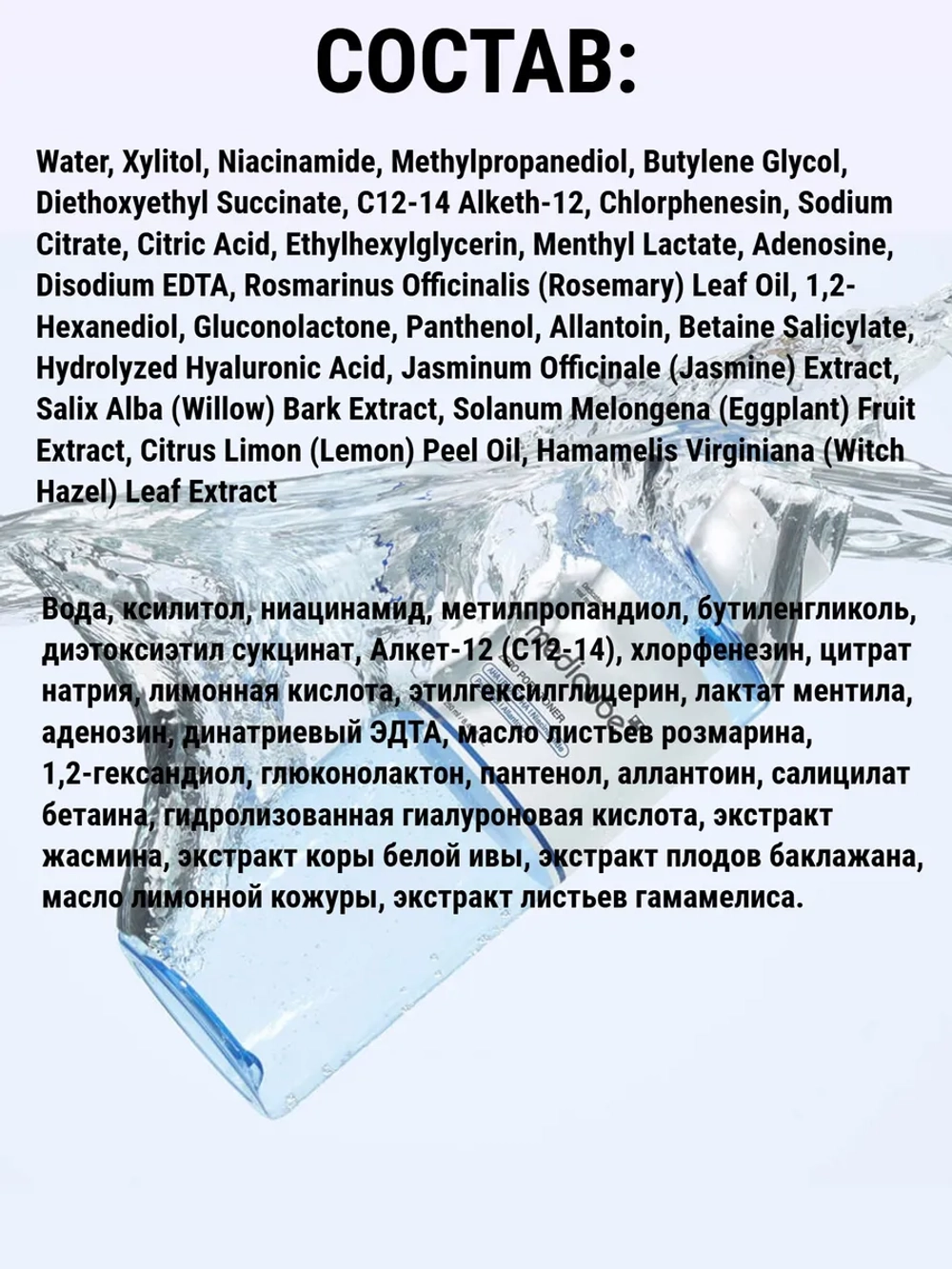 Medicube Себорегулирующий тоник для сужения пор, 250 мл