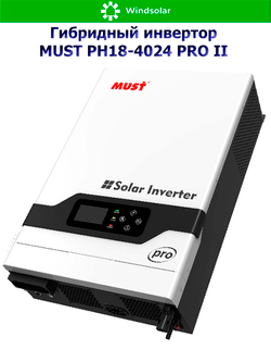 Гибридный инвертор MUST PH18-4024 PRO II (4000W / 24V / PV 5kW 90-430VDC / MPPT 100A)