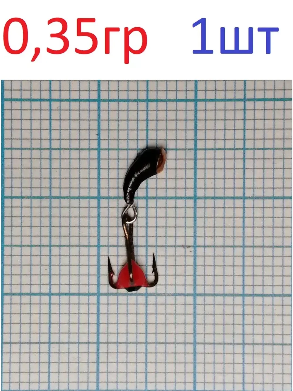 Мормышка вольфрамовая "Дьявол-уралочка с тройником"