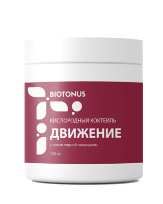 Концентрат для коктейлей с соком смородины и коллагеном для суставов