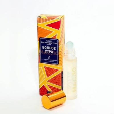 Масло для ванны и тела «Бодрое утро»