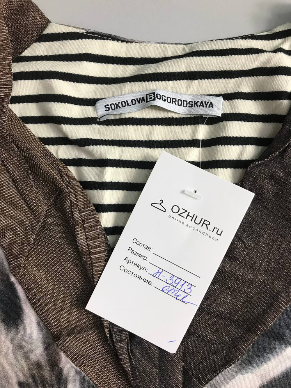Платье Sokolova Bogorodskaya лаконичное, маркировка S, визуально 44 размер