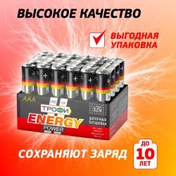 Батарейки Трофи LR03-24 bulk ENERGY POWER Alkaline