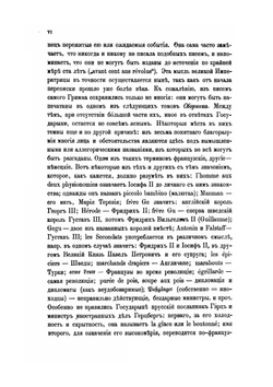 Сборник Императорского русского исторического общества. Том 23 | Нет автора