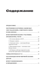 Боб Дилан в СССР