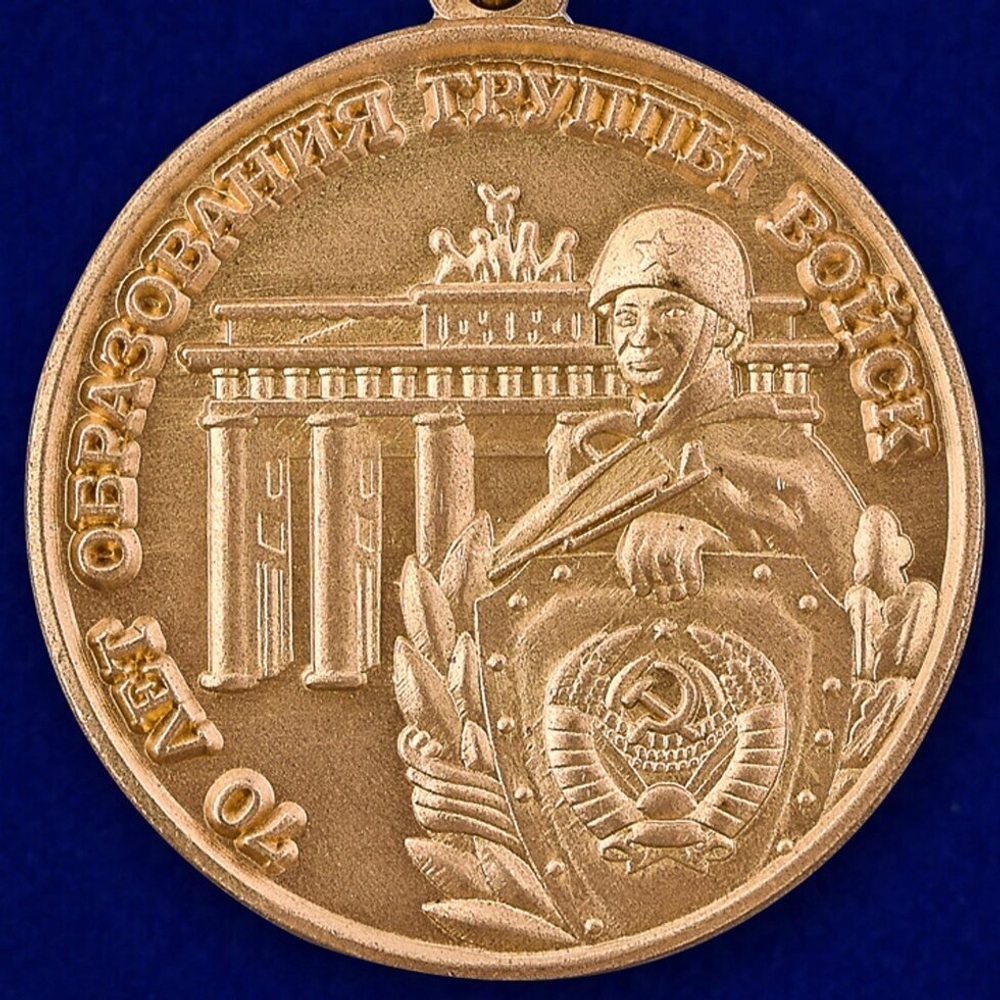Медаль ветеранам ГСВГ № 996(717)