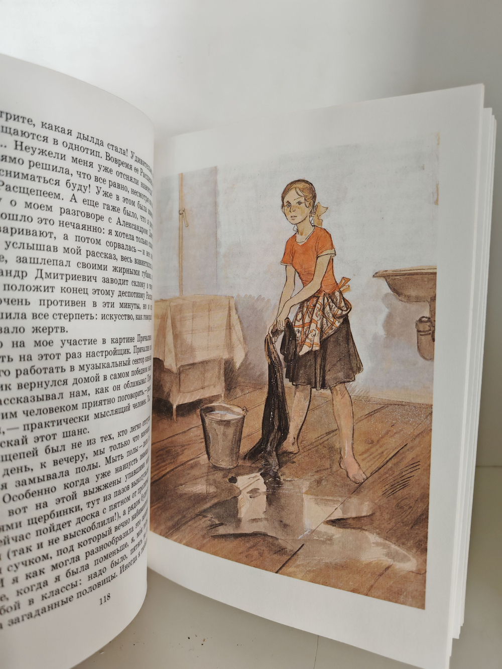 Великое противостояние