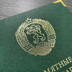 Альбом для памятных монет Болгарии периода 1966-1989 гг. Albo Numismatico