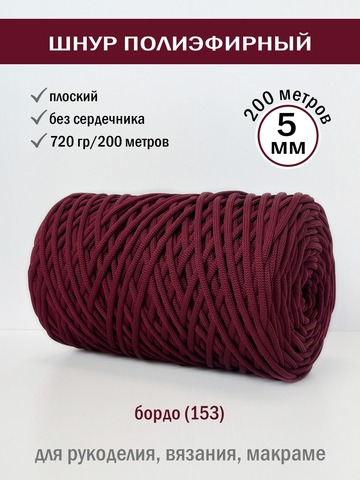 пэш-5-200-бордо(153)