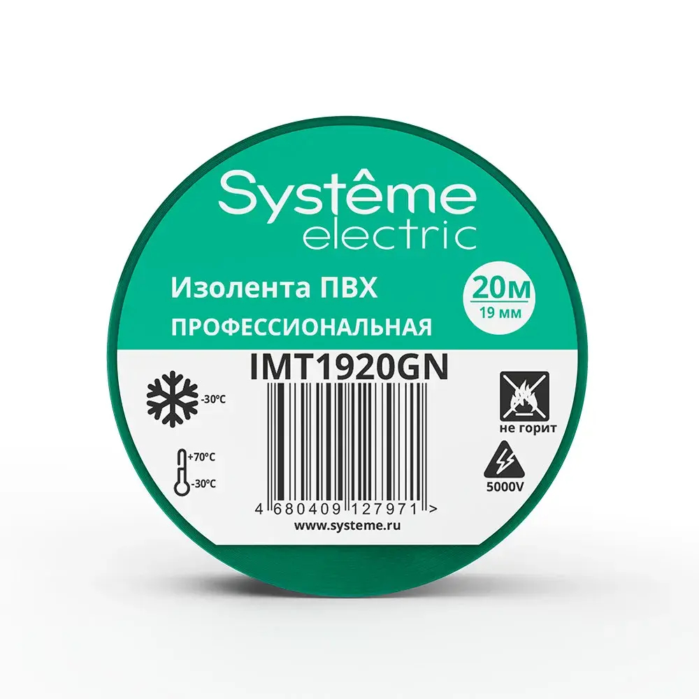 MULTISET Изолента ПВХ 19 мм Х 20 м, толщина - 0.13 мм, ЗЕЛЁНАЯ