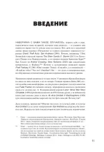 Книга Искусство утраты. Трудности перевода и локализации в игровой индустрии