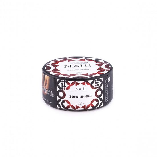 NАШ (Земляника), 100 гр.