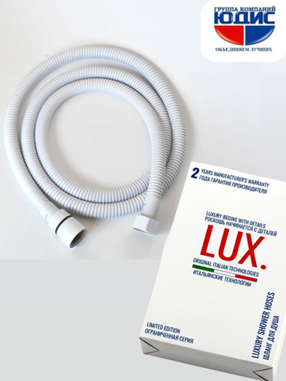 Шланг для душа 150см (1.5 метра), белый, мелкая усиленная оплетка