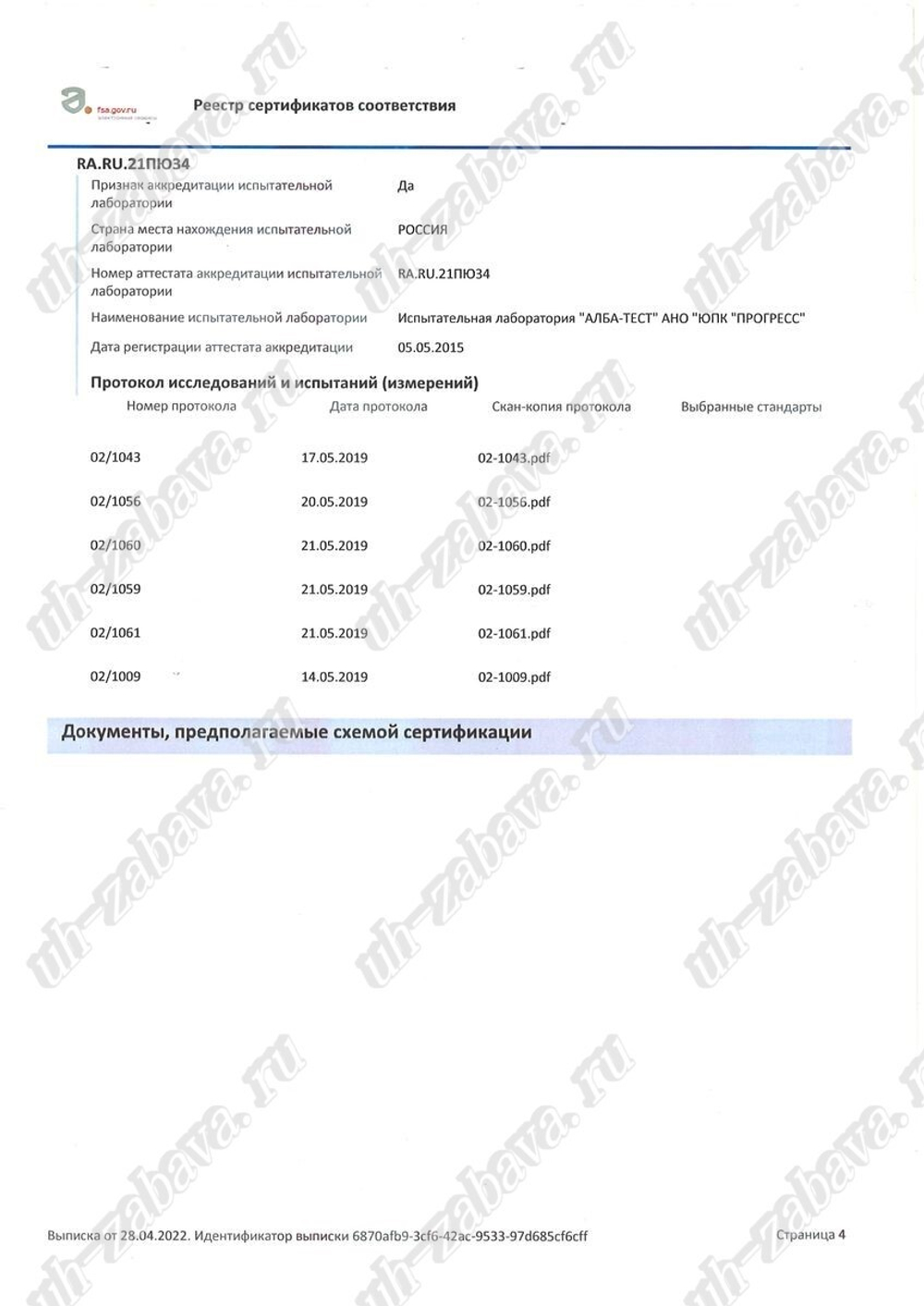 Игровой комплекс ДК-002