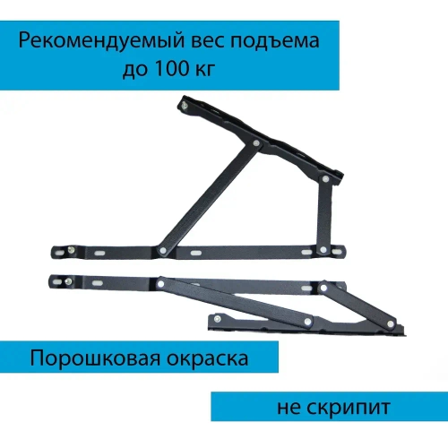 Подъемный механизм для кровати, основания, с газлифтом 1000 Н