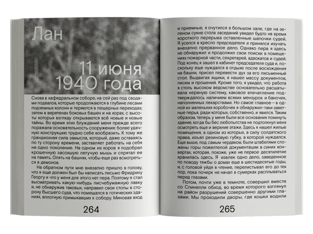 Сады и Дороги